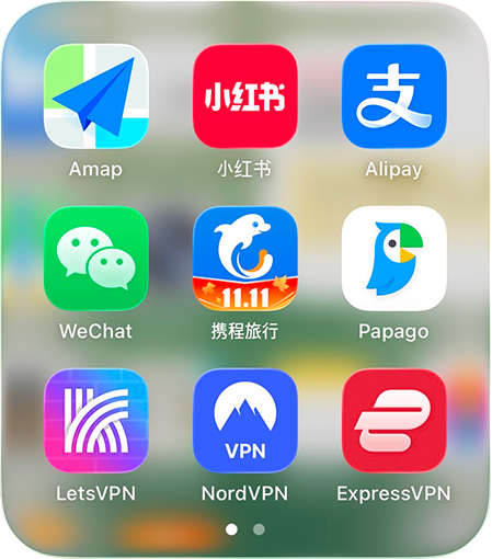 中国で役立つアプリ 中国で役立つアプリ